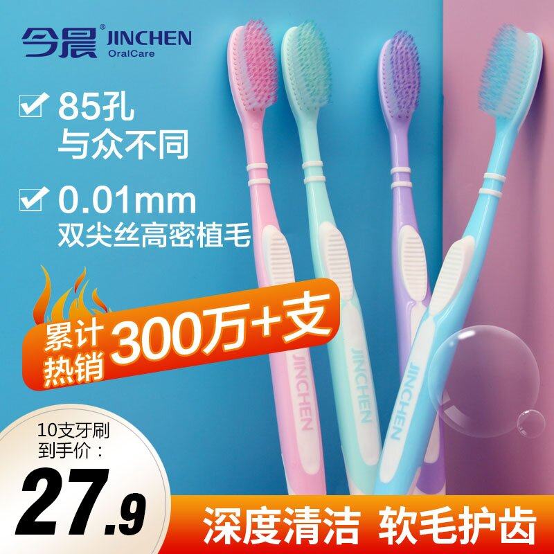 오늘 아침 칫솔 부드러운 모성인 미세모 성인 10피스 가정용 극세 극세 소프트 패밀리 사이즈 미끄럼 방지 대형 헤드 도매-