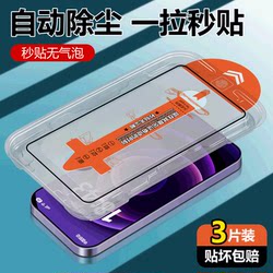 Suitable for Quick Application Dust-Free Tempered Glass Screen Protector for Oppo A6 Pro, A6 Gt Anti-Peep Auxiliary Film Application Tool Box, Oppo A6I Phone High-Definition Protective Film, Explosion-Proof Glass, Full-Screen Blue Light Anti-Drop