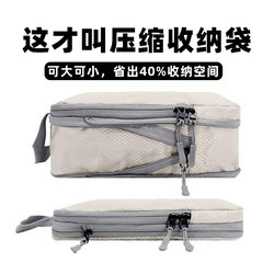 Travel Storage Bag for Clothes and Pants, Organizer Storage Bag for Business Trips, Compressible Portable Bag for Luggage