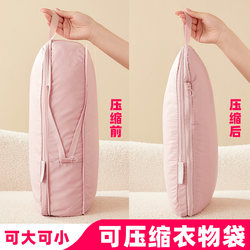 Travel Storage Bag, Portable Suitcase, Clothes Compression Storage Bag, Travel down Jacket Clothing Sorting and Organizing Bag