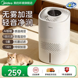 Midea's Fog-Free Humidifier for Home Use in the Bedroom, Quiet and Suitable for Pregnant Women and Infants, Evaporative Type Humidifier for Indoor Air-Conditioned Rooms