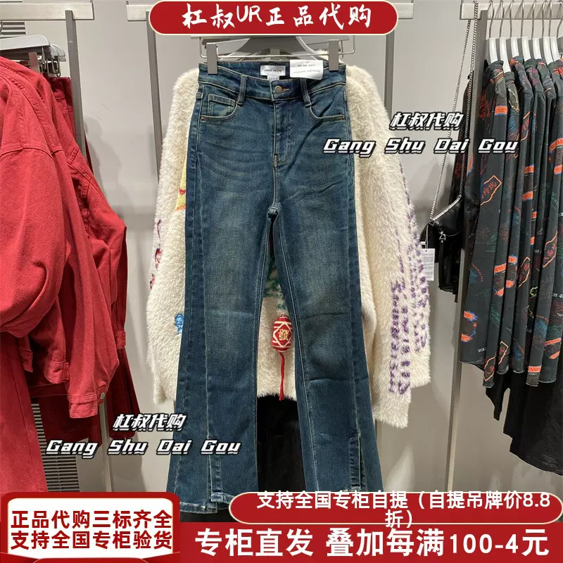 UR国内正品代购UWU840004/40005女休闲百搭简约开叉修身喇叭牛-Taobao 