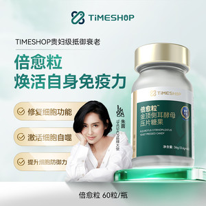 
Genuine probiotic good TimeShop capsules mitochondrial ergothioneine anti-counterfeiting genuine 60 capsules domestically produced