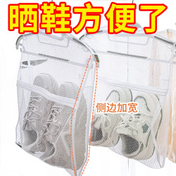 Shoe Drying Rack, Windproof Shoe Drying Net, Shoe Drying Stand for Dormitory Balcony, Window, Outdoor Clothes Drying Rack
