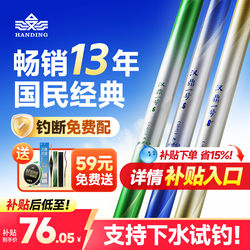 Handing No.1 Sixth Generation Fishing Rod, Ultra-Light Fishing Rod, Small All-Purpose Fishing Rod, Crucian Carp Rod, Carbon Fiber Platform Fishing Rod, Hand Rod