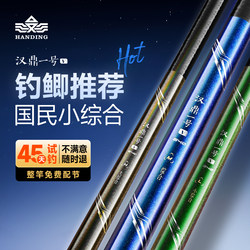 Hangingding No. 1 5Th Generation Fishing Rod, Hand Rod, Carbon Fiber Crucian Carp Rod, Small All-Purpose Rod, Fifth Generation