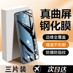 Suitable for Huawei Mate70 Tempered Film, Mate70 Pro Phone Film, Mate70 Pro+ New Full-Screen Coverage Curved Screen Full Adhesive Meta Seventy Anti-Drop M70 Rigid Screen Protector Rigid Film