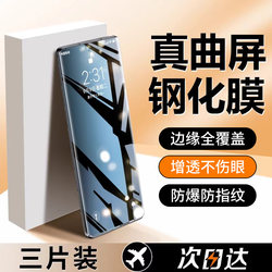 Suitable for Oppo Find X6 Tempered Glass Film, Find X6 Pro Phone Film, Oppo X6 Full Screen Coverage, Flndx New True Curved Screen, Fndx Six Anti-Drop Curved Hydrogel P0R Full Glue Oppo Protective Film