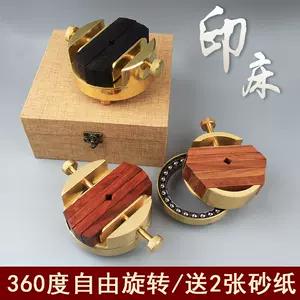 篆刻用真鍮(黄銅)印床 一体型 ⭐︎新品
