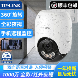  Tplink Wireless Camera Dome with 10 Million Full-Color High-Definition Pixels, Remote Smart Mobile Detection Via Mobile Phone