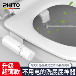 Butt Washing Device for Women, No Electricity Needed, Smart Toilet Seat Sprayer, Butt Cleaner, No Electricity Required