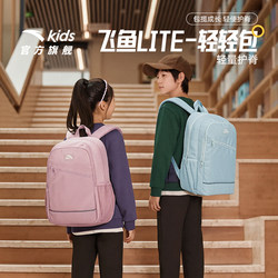 Anta Children's School Bag Ultra-Light Primary School Bag for Boys Grades 3-6 Girls Backpack Campus Large Capacity Backpack