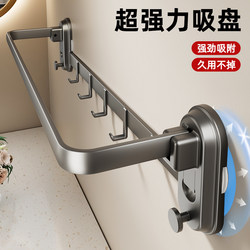 Suction Cup Towel Rack, No-Drill Bathroom Folding Towel Bar, Storage Rack, Washroom Towel Storage Hanger