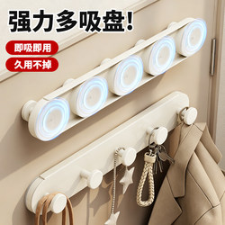 Suction Cup Hook, Over-The-Door Clothes Rack, Wall-Mounted Entryway Storage Rack, No-Drill Wall Clothes Hook, Wardrobe Clothes Organizer