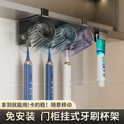 Toothbrush Holder under the Mirror Cabinet, No-Drill Bathroom Sink Wall-Mounted Mouthwash Cup, Toothbrush Cup, Electric Toothbrush Cup