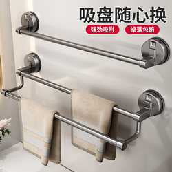 Suction Cup Towel Rack, No-Drill Bathroom Towel and Slipper Storage Rack, Wall-Mounted Single/Double Rod for Restroom