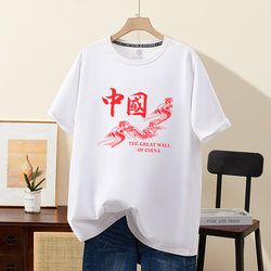 China's Great Wall Heavy-Duty Summer Pure Cotton Patriotic T-Shirt for Men and Women, Short-Sleeved T-Shirt, Half-Sleeved Base Shirt, Class Uniform, Performance Clothing