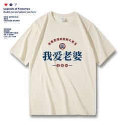 I Love My Wife, Summer Is Good for Husbands, Loose-Fitting Pure Cotton Casual Round-Neck Couple Text Half-Sleeve Unisex Short-Sleeve T-Shirt