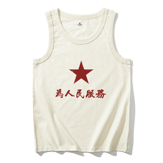 Pure cotton national tide retro nostalgic men and women vests serve the people's sleeveless T -summer corporate group building patriotic shoulders