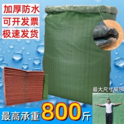 Extra Large, Thickened, Wear-Resistant, Double-Layer Waterproof and Moisture-Proof Inner Film Woven Bag, Snakeskin Bag, Luggage Moving Bag, Organizing and Storage Bag