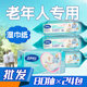 
Special wet wipes for the elderly for 80 pieces*24 packs for men and women, paralyzed bedridden elderly for the elderly
