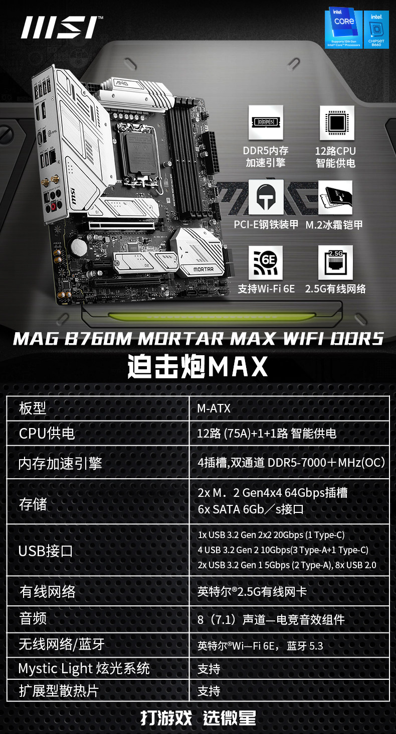 Intel i7-13700K CPU & MSI B760 Motherboard Bundle