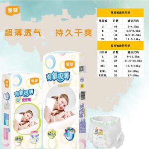 
Yiying aerobic ultra-thin diaper pull-up pants