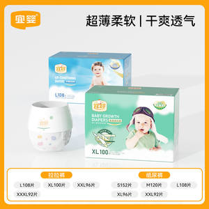 
Yiying air conditioning growth pull-up pants SMLXL diapers for men and women universal diapers soft and breathable ultra-thin