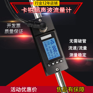 
Lantewan clamp ultrasonic flowmeter caliper type liquid water gasoline diesel Wire clamp fixed meter