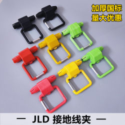 National standard 50-240 grounding clamp JDL clamp