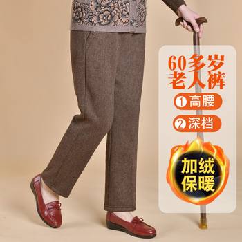 Pocket tweed casual thick grandma pants
