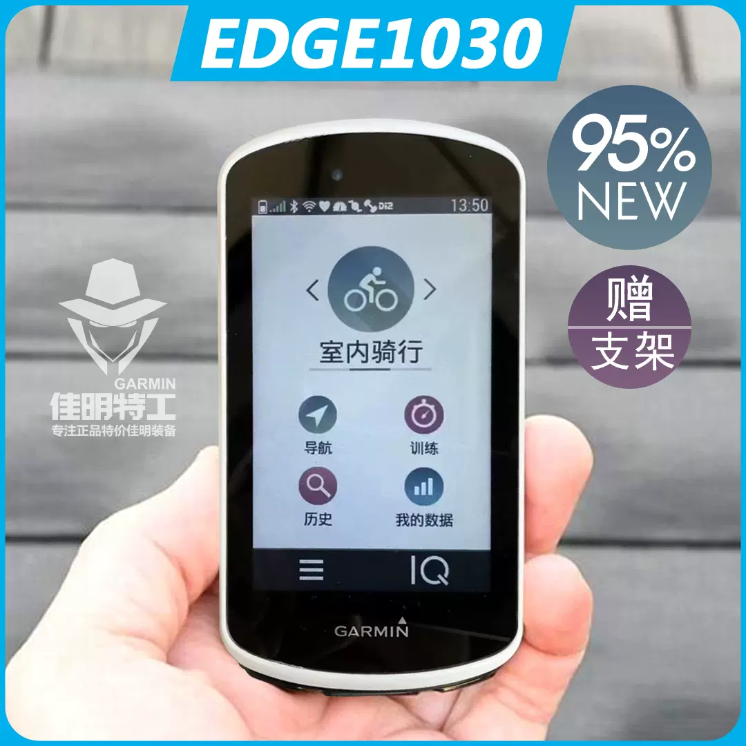 佳明Garmin EDGE 1030 820 830 1000 520骑行踏频单车GPS无线码表-Taobao