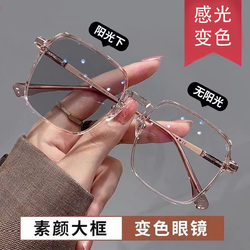 Sunglasses for Women, Photochromic Glasses, Myopia Glasses with Prescription, Ultra-Light, Large Frame, Face-Slimming, Natural Look, Uv Protection Sunglasses