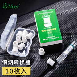 Moore Ms. Fine Cigarette Tip Filter Converter Cigarette Cycle Throwaway Universal Filter Tip Dust Cover Converter