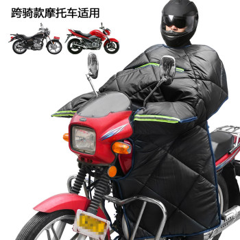 Cross -riding 125 plus velvet special motorcycle windshield
