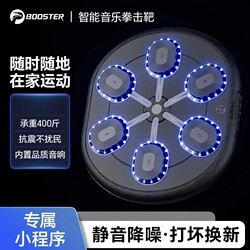 Pineapple King Music Boxing Wall Target Home Music Boxing Machine Stress Relief Boxing Music Trainer
