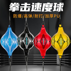 Aibei Jian Hanging Home Stress Relief Ball Reaction Ball Explosion-Proof High Elasticity Thickened Hanging Boxing Speed Ball
