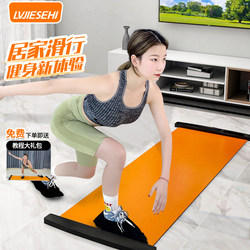 Sliding Mat for Fitness, Home Use for Adults and Children, Leg Exercises, Home Aerobic Exercise, Yoga Tool, Sliding Board