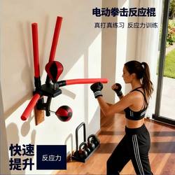Electric Boxing Reaction Target, Smart Boxing Machine, Fighting Reaction Training Ball, Wall Target, Speed Ball, Sanda Training Equipment