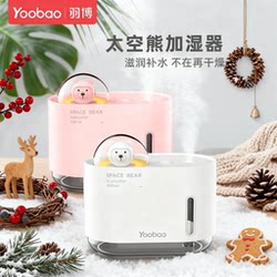 Yubo Office Humidifier Small Humidifier Office Desktop Dormitory Student Girl Birthday Gift Air Home Silent Bedroom Humidifying Spray Mini Desktop Humidifier