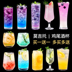 Glass Cup Creative Household Transparent Water Cup Whiskey Drinking Cup Mojito Cup Girls' Cocktail Mixing Cup