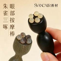 Natural Goat Horn Tool for Facial Beauty Massage, Eye Acupressure Stick, Acupoint Magic Tool