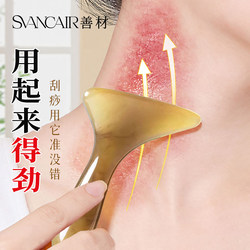 Gua Sha Board for Neck Scraping, a Versatile Tool for the Whole Body to Unblock Meridians, Reduce Neck Lines, and Is a Specialized Massage Tool for Shoulders, Neck, Back, and Legs