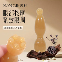 Nephrite Jade Three-Pronged Small Lotus Eye Massager, Horn-Shaped Brass Roller Ball Acupressure Pen, Facial Beauty Tool, Tendon-Pulling Stick