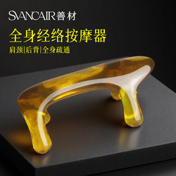 Meridian Massage Tool for Full-Body Use, Dog-Style Gua Sha for Shoulder, Neck, Back, Waist, Spine, Power Tiger Massage for Liver Meridian