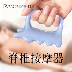 Cervical Spine Massager, Waist and Back Spine Scraping, Meridian Dredging, Whole Body Universal Multi-Functional Massage Tool, Acupoint Stick