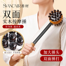 Massage Hammer for Tapping Meridians, Back-Pounding Tool, Shoulder and Neck Massager, Handheld Full-Body Massage Stick for Wellness Centers