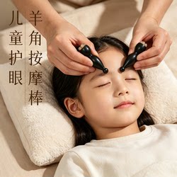 Brass Lotus Seed Pod Tool for Children's Eye Massage, Facial Acupressure Stick, Horn-Shaped Tool