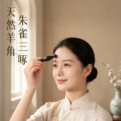 Shancai Eye Massage Stick, Zhuque Three-Beak Massage Tool, Small Lotus Pod Massager, Acupoint Massage Stick, Sheep Horn Copper Bead