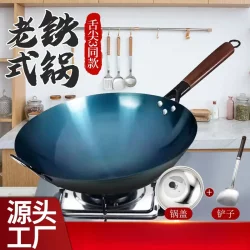 Handmade Iron Wok, Traditional Household Cooking Pot, Suitable for Gas Stoves, Non-Coated Forged Iron Wok, Frying Pan